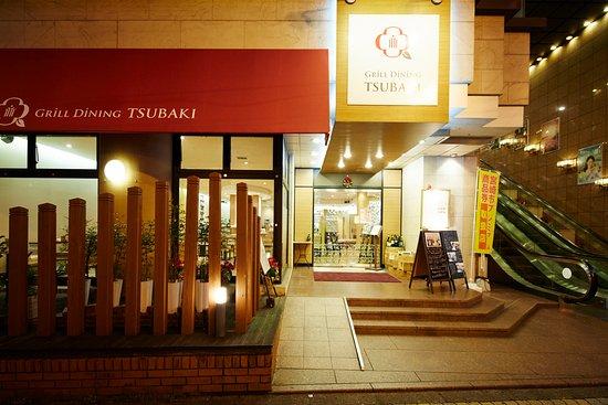 Grill Dining Tsubaki